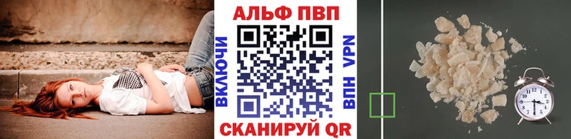 закладки  Рассказово  A-PVP VHQ 