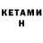 Кодеиновый сироп Lean Purple Drank Ken Richo