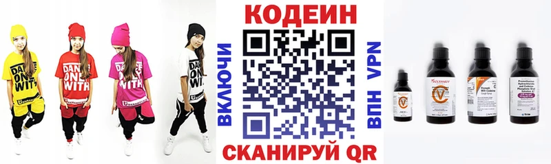 мега ссылка  Рассказово  Codein Purple Drank 