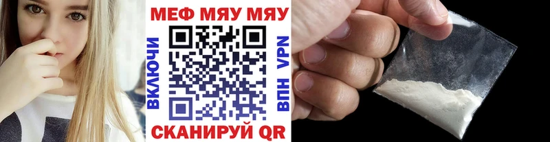МЯУ-МЯУ VHQ  купить   Рассказово 